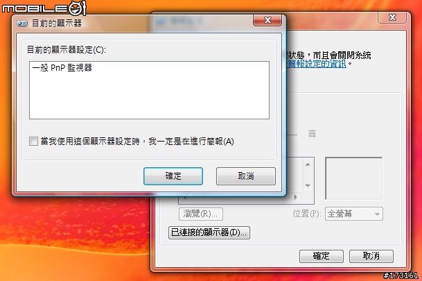 轉戰VISTA的行動商務筆電～VGN-G118TN的表與裡