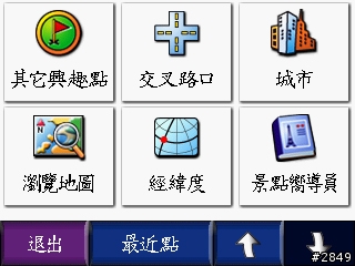 GARMIN zumo550 V2.01版更新說明