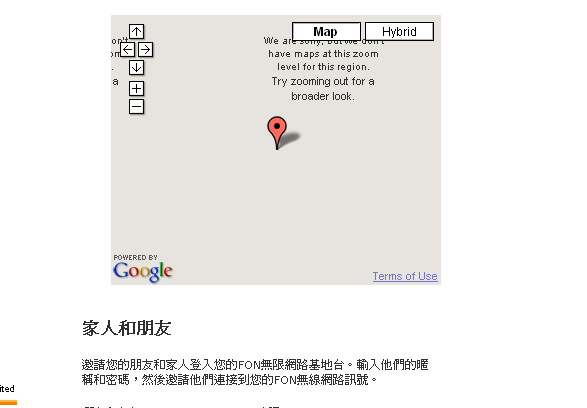 為什麼我的FON在地圖上無法儲存我家的位置？