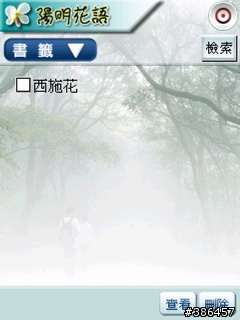 [分享]陽明花語帶你去賞花