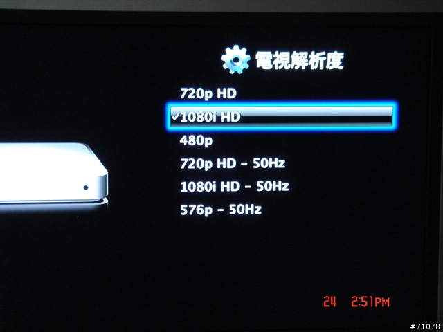Apple TV開箱分享