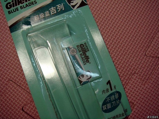 老式刮鬍刀 吉列超級藍 Blue blades刮鬍刀