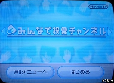 [Wii] Wii Channel 使用心得分享 by Henry