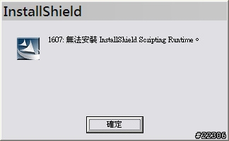 [求助] 無法安裝 SonyEricsson PC Suite for Smartphones 到電腦上