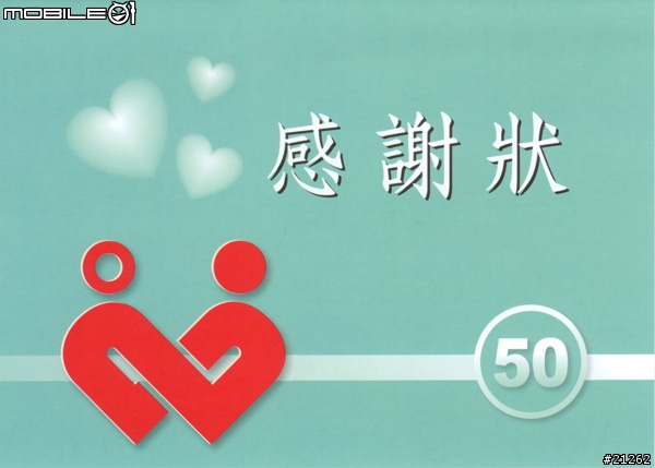 原來捐血的獎狀是有不一樣的