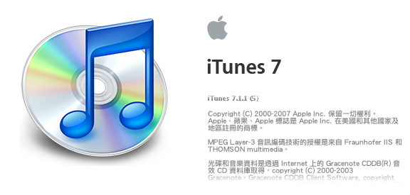 iTunes7.1.1更新