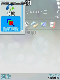 已經找到N73音樂版不需要工具可以退出"音樂播放器"的方法了（附上圖）