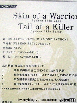 [分享]潛龍諜影:攜帶行動[OPS]豪華主機同捆限定版「konamistyle」入手!!