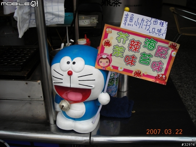 日船章魚小丸子