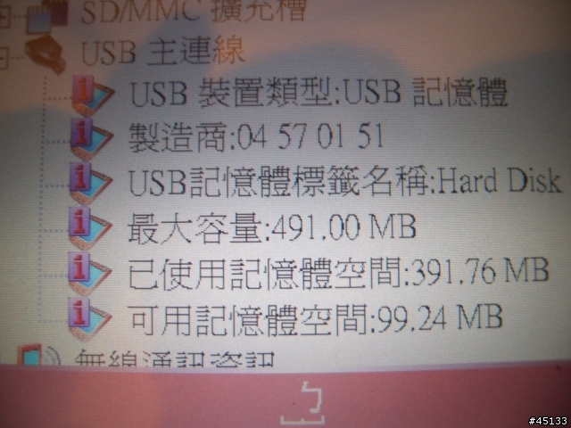 各位有能之仕請幫幫手,有事急問