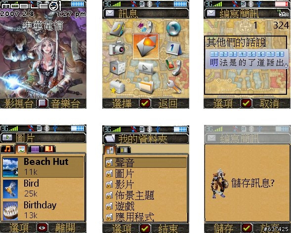 [分享]E81佈景主題--魔獸世界