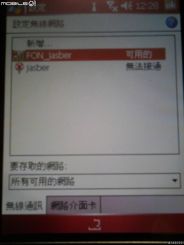 CHT9000連上ｆｏｎ卻開不起網頁