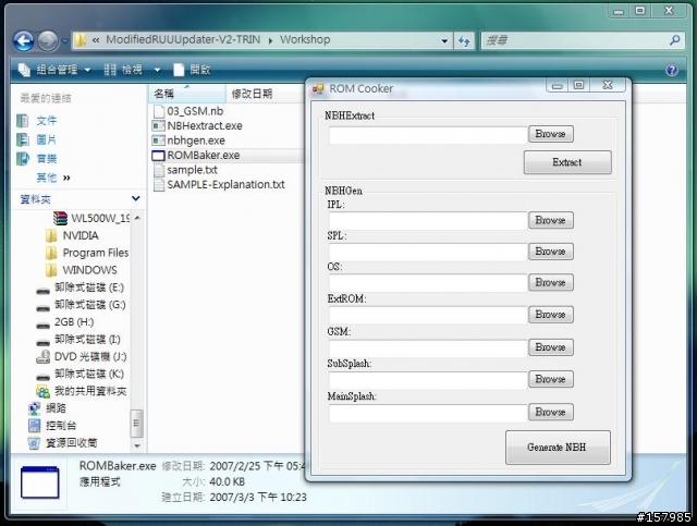 9100 ROM 升級自由配(3/14 ROM1.23.751.8出來囉)