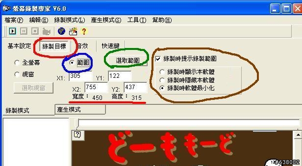 [教學]動畫轉GIF的心得