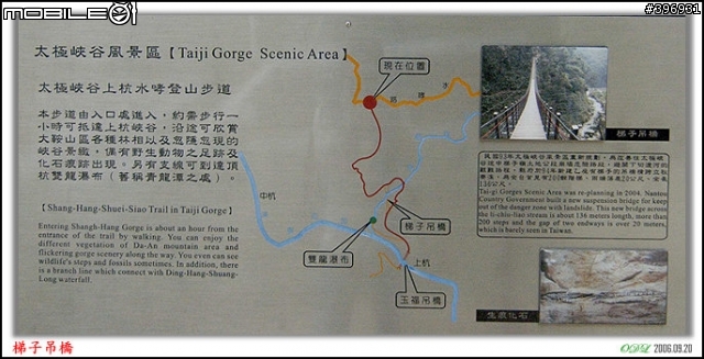 南投竹山梯子吊橋