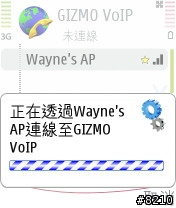 用你的Gizmo打給我吧！