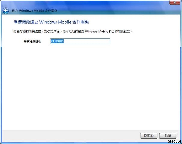 [教學]Vista 同步軟體下載安裝以及設定方式