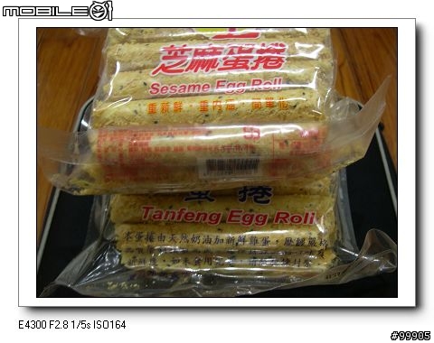 [分享]福義軒 vs. 丹鳳 蛋捲大對決