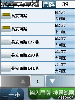 P800W的名片導航利用ETEN quick mark 網站 產生名片喔~