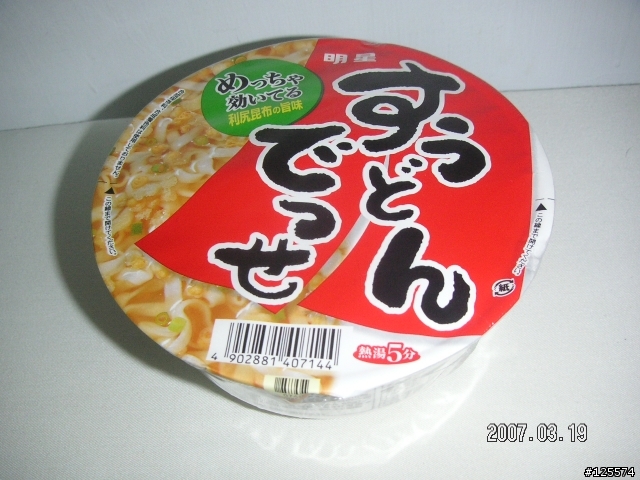 [分享]日本友人寄來的東西(圖多)~3/26新增台灣買的到的日本泡麵&麵王試吃心得~~
