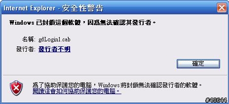 [求助]關於網頁安裝憑證問題