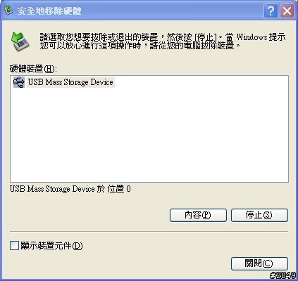 GARMIN zumo550 V2.01版更新說明