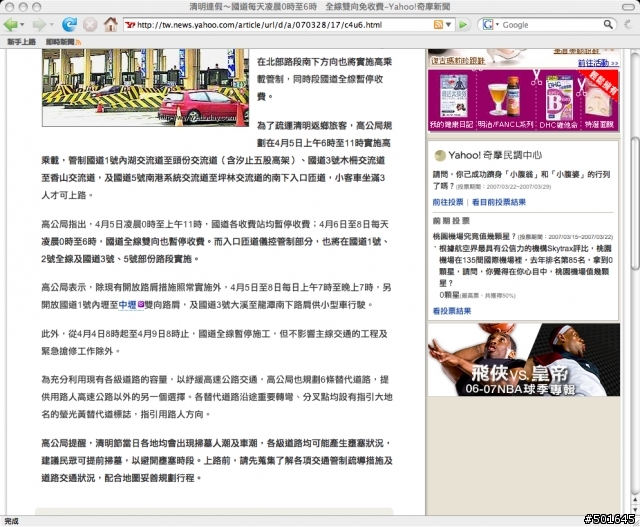 關於Firefox 2.0.0.3字體的問題
