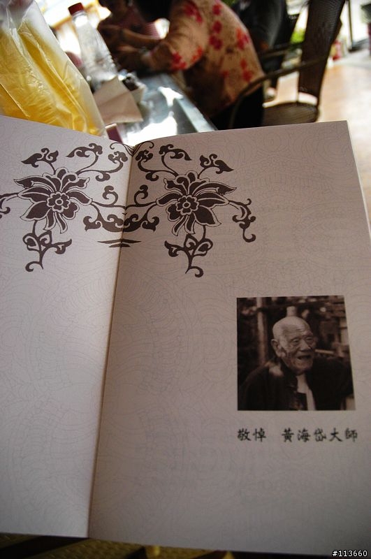 [分享訃聞]也不知道算不算逸品 如有不妥 請移除