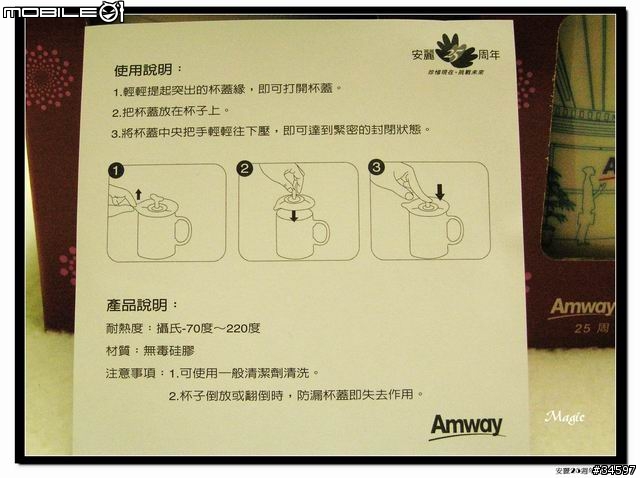 安麗25週年紀念杯組--圖弄好了，萬分抱歉