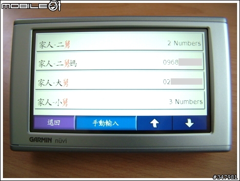 [分享]GARMIN nuvi 660 藍芽與 SonyEricsson w810i
