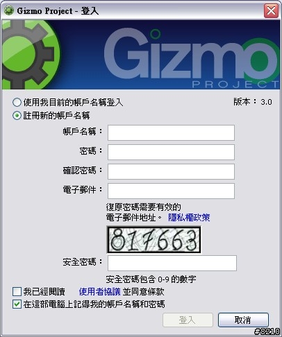 用你的Gizmo打給我吧！