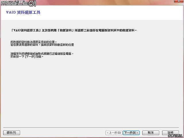 轉戰VISTA的行動商務筆電～VGN-G118TN的表與裡