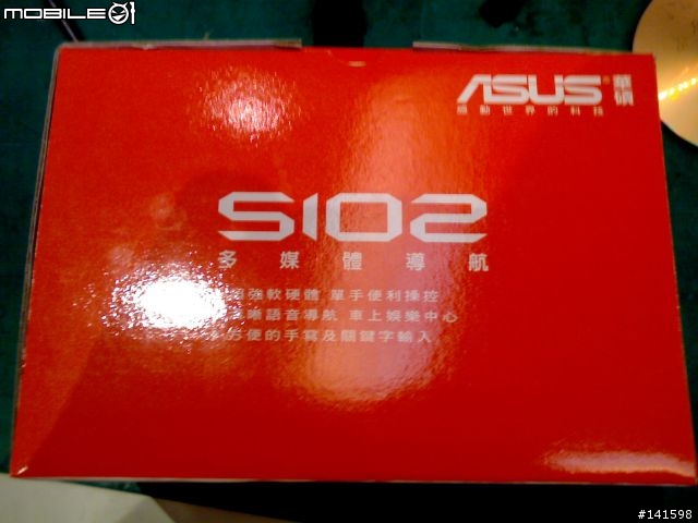 [開箱照] ASUS 多媒體導航機S102