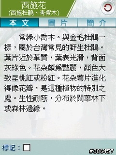 [分享]陽明花語帶你去賞花