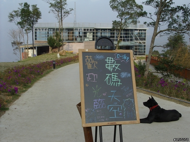 尖石鄉的數碼天空