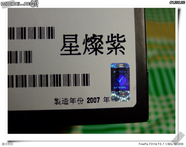 [小首V3i帖]我的MOTO進化史....