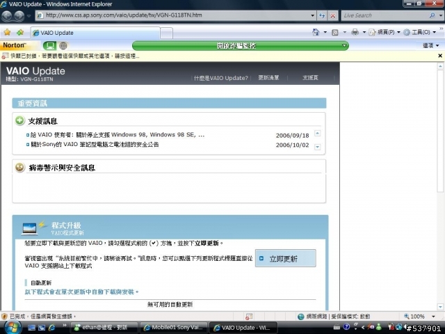 Sony Vaio G-118 使用心得和集中討論區 單條2G記憶體測試中 有誰知道要怎麼做才能找回我那寶貴的 512mb的記憶體嗎