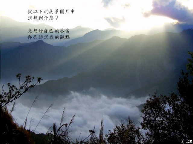 鐵道圓夢與人生智慧