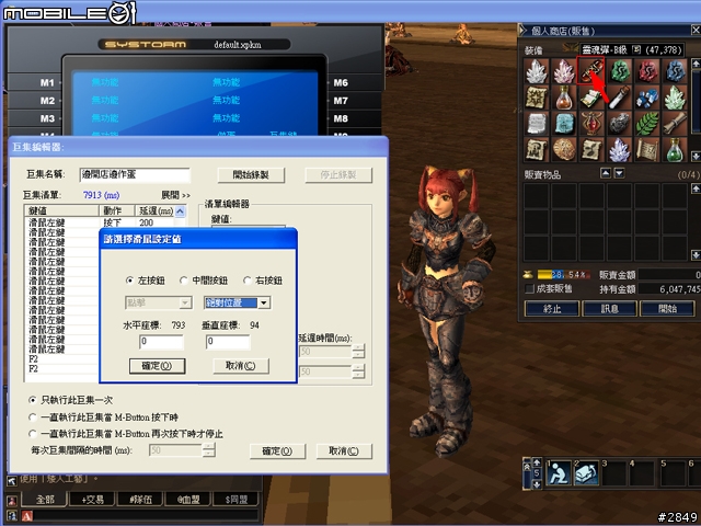 X PK 魔盤實用分享-自動做彈、賣彈