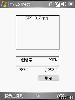 dopod p800w 應用大全之六: 以p800w直接上傳即時所拍攝的導航相片