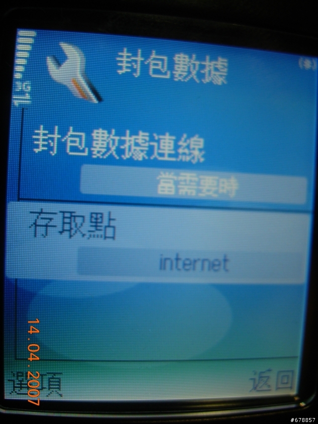 Nokia N70+MAC i Book G4+中華電信750無限3G上網