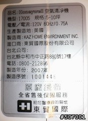 [分享] Honeywell空氣清靜機 17005