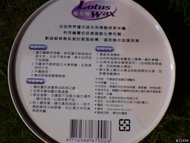 [分享]來試試出淤泥而不染的~ 蓮花蠟