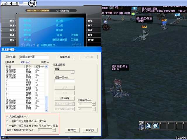 X PK 魔盤實用分享-自動做彈、賣彈