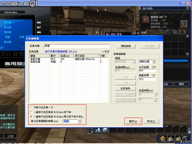 X PK 魔盤實用分享-自動做彈、賣彈