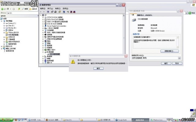dv9212tx 1.3M webcam 不能運作