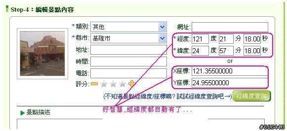dopod p800w 應用大全之六: 以p800w直接上傳即時所拍攝的導航相片