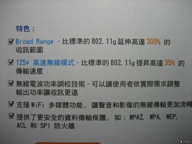 [勸敗,4/6新增內容]家庭無線上網的新利器ASUS  WL550gE