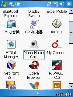 dopod p800w 應用大全之八: 免費超優遠端監視軟體,在外隨時可以了解家中狀況...