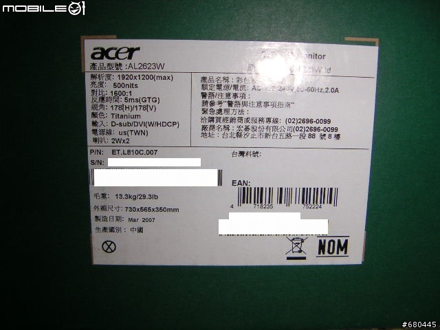 [分享] 平價的二十六吋電腦螢幕 ACER AL2623W 開箱照